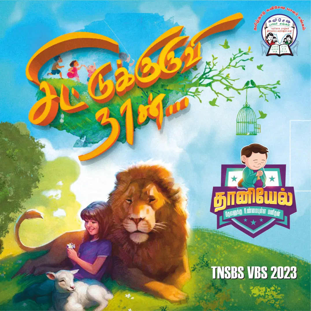 TNSBS VBS SONG 2023