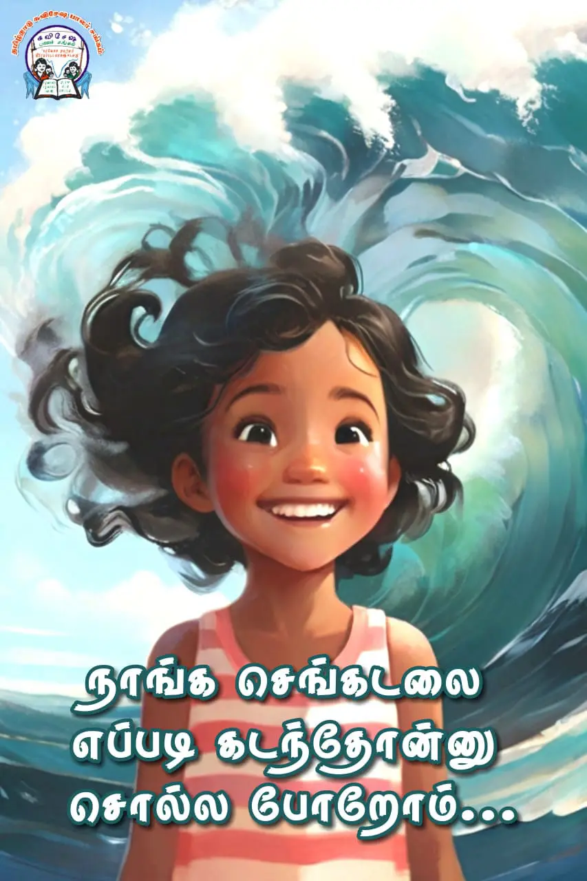 TNSBS VBS Life of Daniel